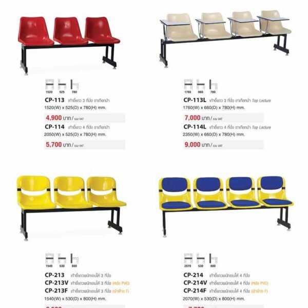 CP-114-เก้าอี้แถว 4 ที่นั่ง ขาเกือกม้า - Image 3