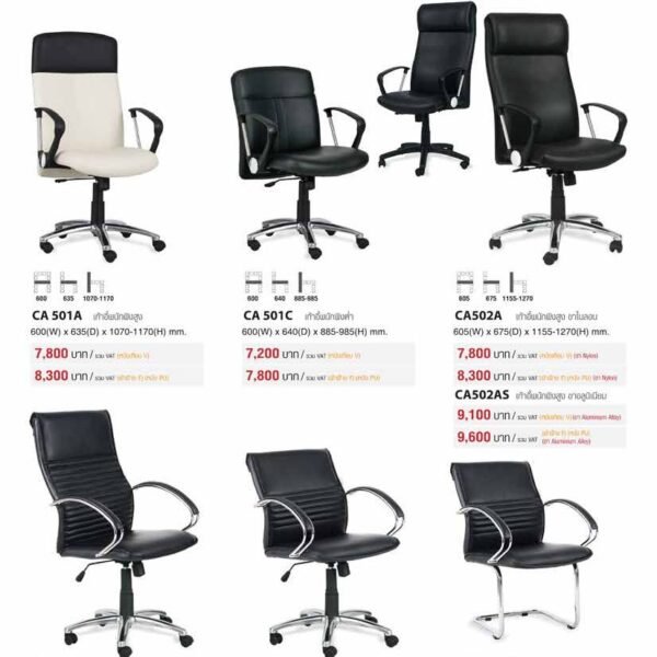 CA 555 A เก้าอี้ผู้บริหาร (พนักพิงสูง) เก้าอี้สำนักงาน ขนาดกว้าง 680(W)x715(D)x1160-1260(H) mm - Image 2