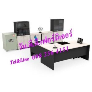 2GD2020 R -ชุดโต๊ะทำงาน ผู้บริหารสูงสุด/ผู้อำนวยการ